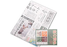 朝日新聞