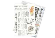 西日本新聞